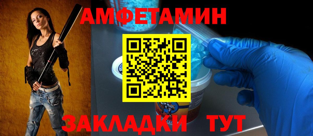 mega ТОР  Вход с VPN  АМФ  Евпатория  Amphetamine Premium 