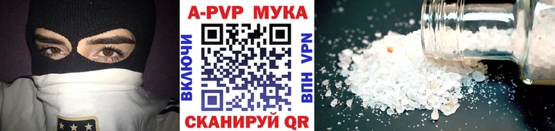 Alpha-PVP мука  где найти   Евпатория 