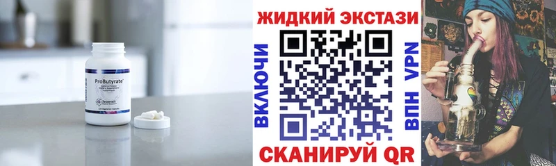 БУТИРАТ BDO  Евпатория 