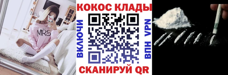 Кокаин FishScale  Евпатория 