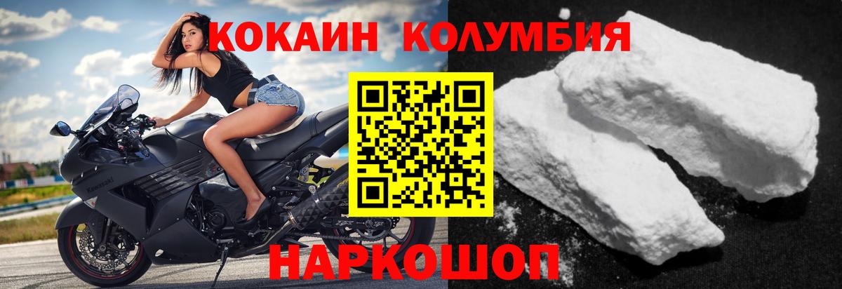 COCAIN Эквадор Евпатория