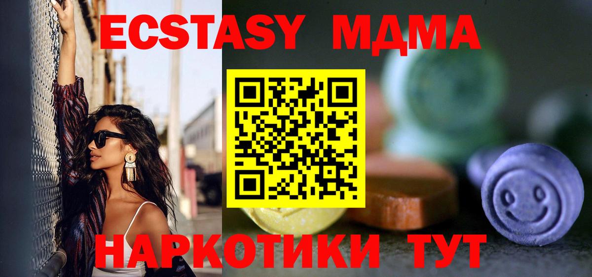 ЭКСТАЗИ DUBAI Евпатория