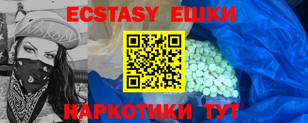 ЭКСТАЗИ Philipp Plein  mega рабочий сайт  Вход с VPN  Евпатория  Ecstasy mix 