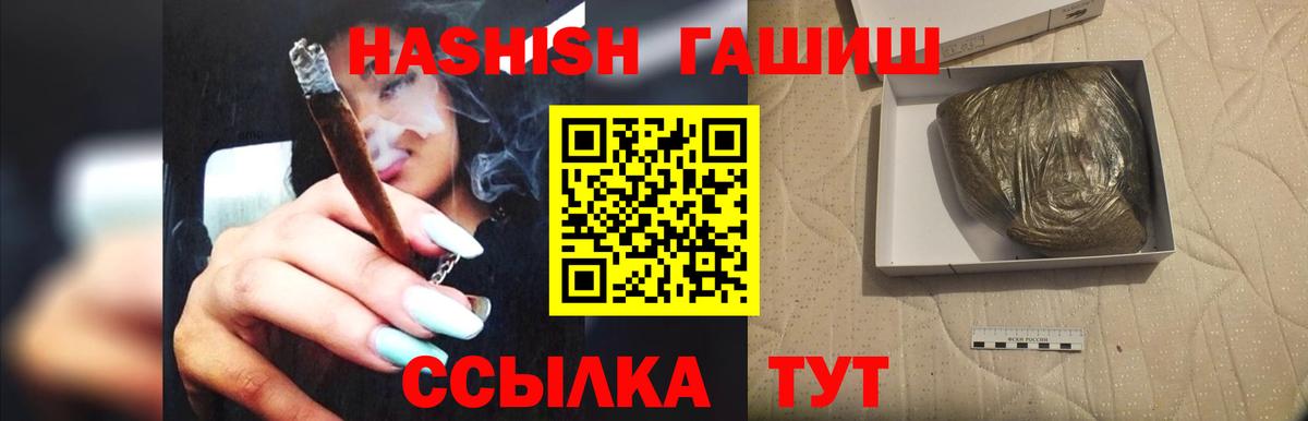 ГАШ hashish  ГАШИШ хэш  Вход с VPN  Евпатория 