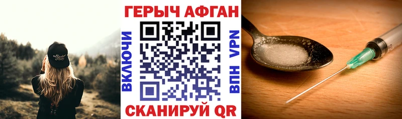 Героин афганец  Евпатория 