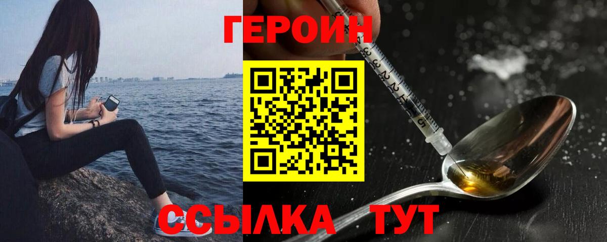 Евпатория  Героин афганец  Вход с VPN 