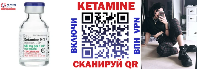 Кетамин VHQ  цена наркотик  Евпатория 