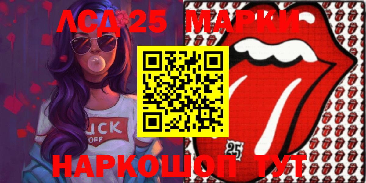 Евпатория  ЛСД экстази ecstasy  LSD-25 экстази ecstasy  Вход с VPN 