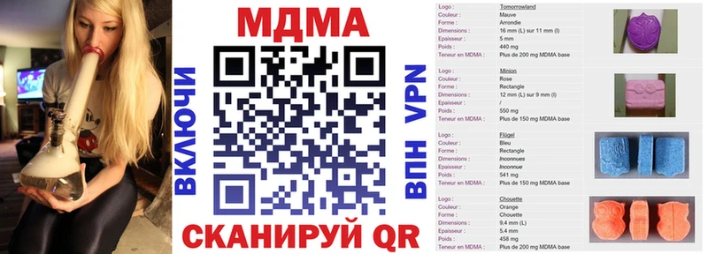 MDMA молли  где можно купить   Евпатория 