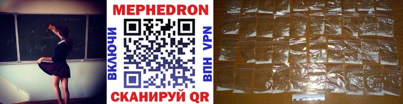 цены наркотик  мориарти клад  mega ссылка  Мефедрон mephedrone  Евпатория 