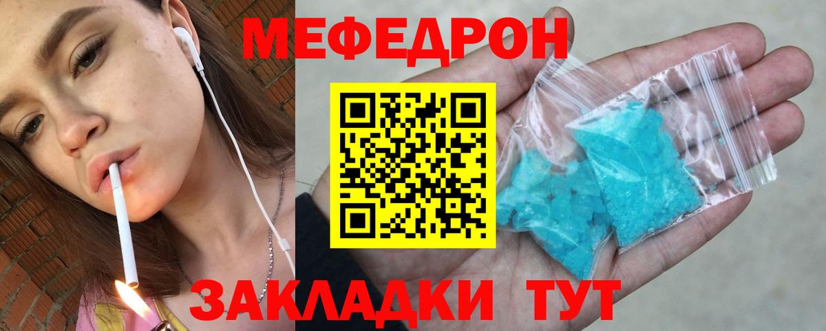 Евпатория  МЕФ VHQ  Вход с VPN  МЯУ-МЯУ mephedrone 
