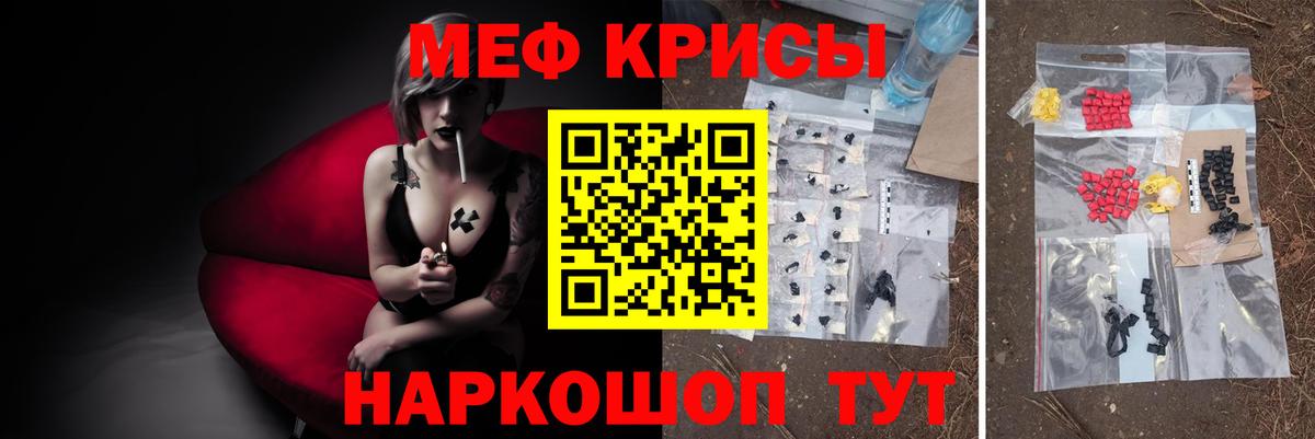 МЕФ  Евпатория