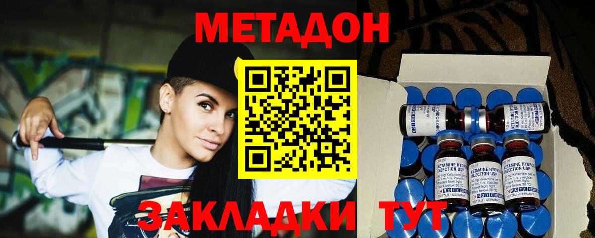 Метадон methadone  Вход с VPN  Евпатория  Метадон methadone 