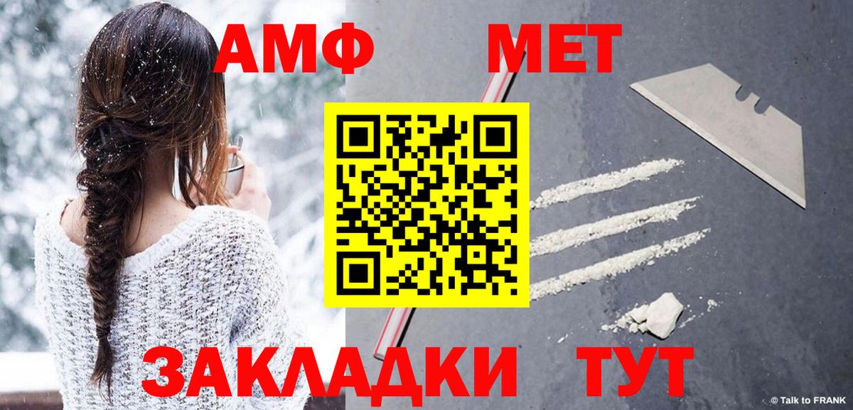 Метамфетамин пудра Евпатория