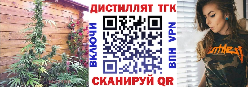 Дистиллят ТГК вейп  Евпатория 