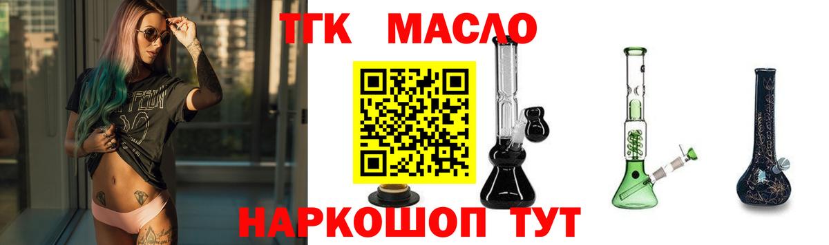 ТГК Wax  Вход с VPN  OMG ссылка  Евпатория 