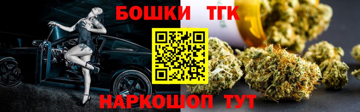 Бошки Шишки план  Вход с VPN  Конопля планчик  Бошки марихуана White Widow  Евпатория 