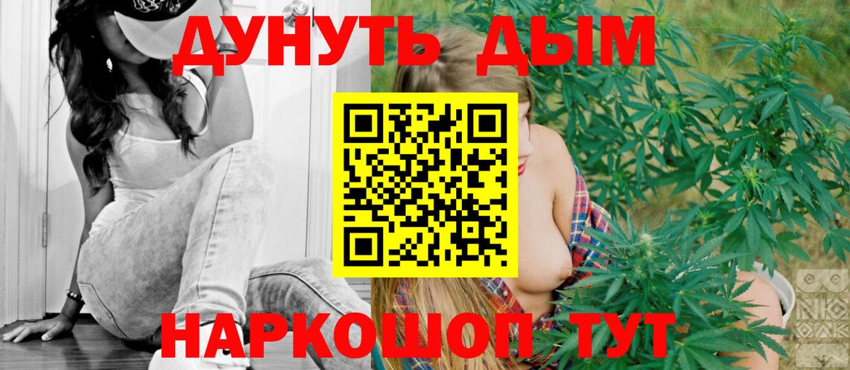 Шишки марихуана планчик Евпатория